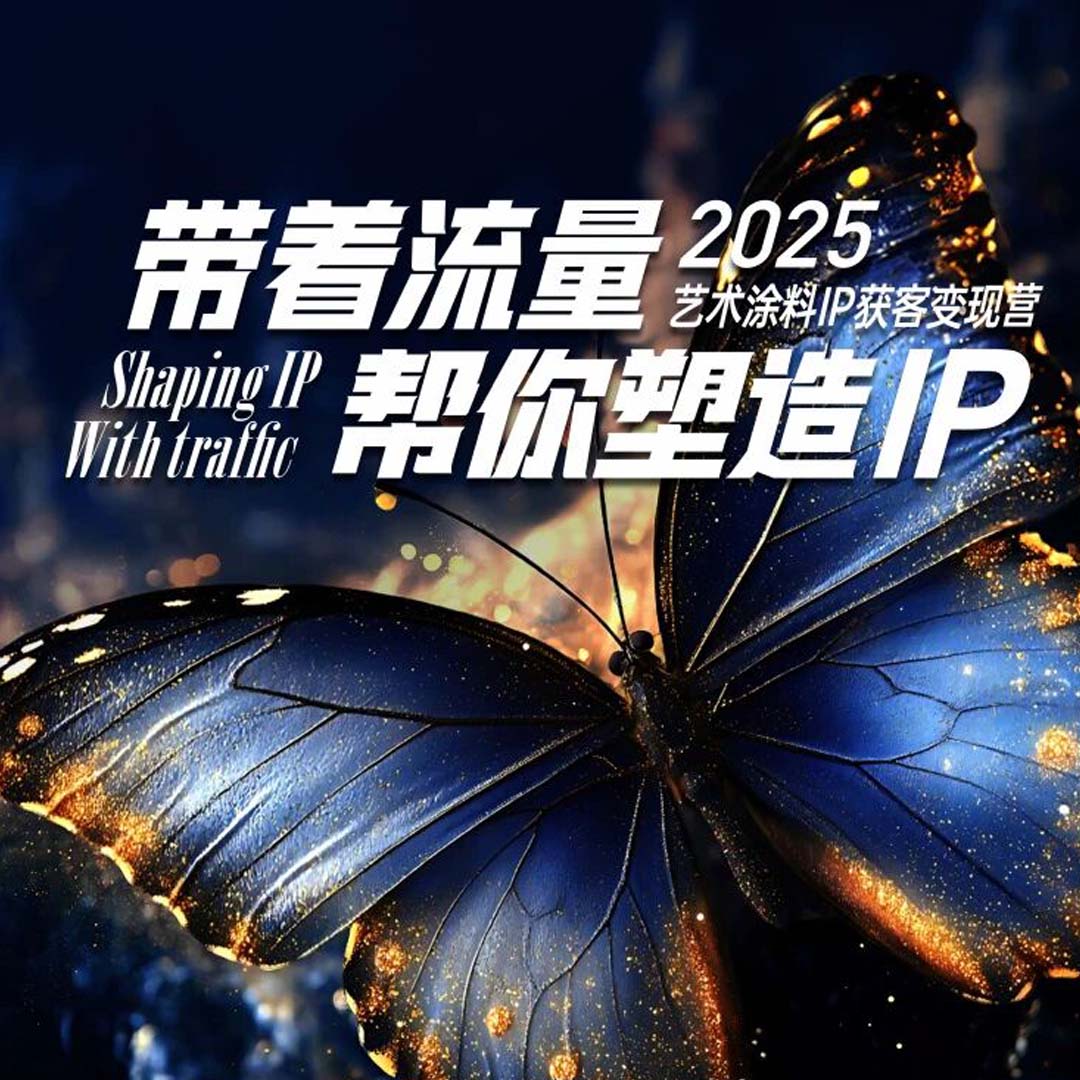 数据狂飙 成果速达 | 派送全国经销商C端获客爆单秘籍