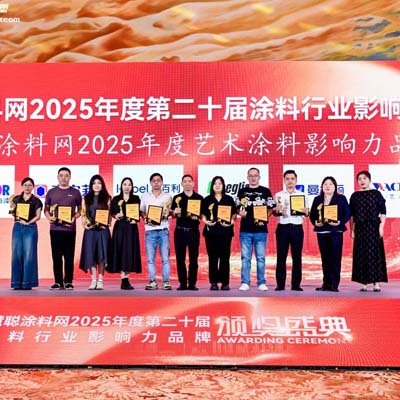 行业峰会霸屏|意库马斩获2025年度艺术涂料影响力品牌